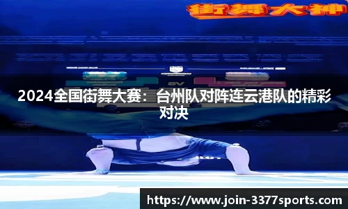 3377体育官网