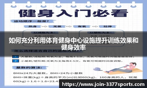 3377体育