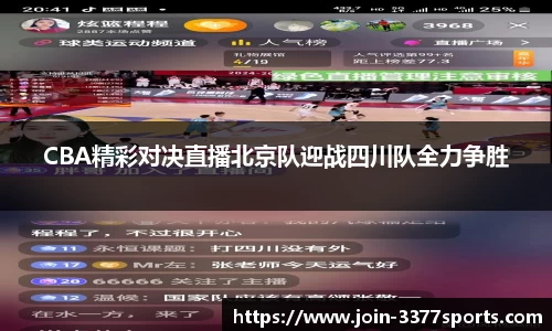 3377体育